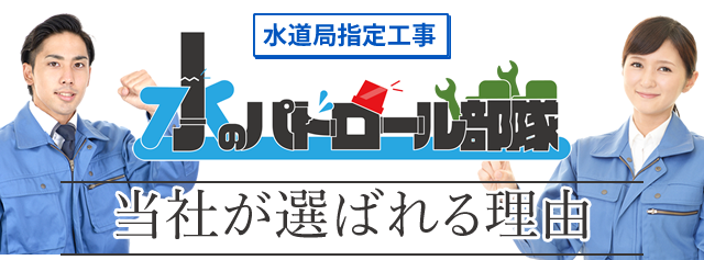 当社が選ばれる理由