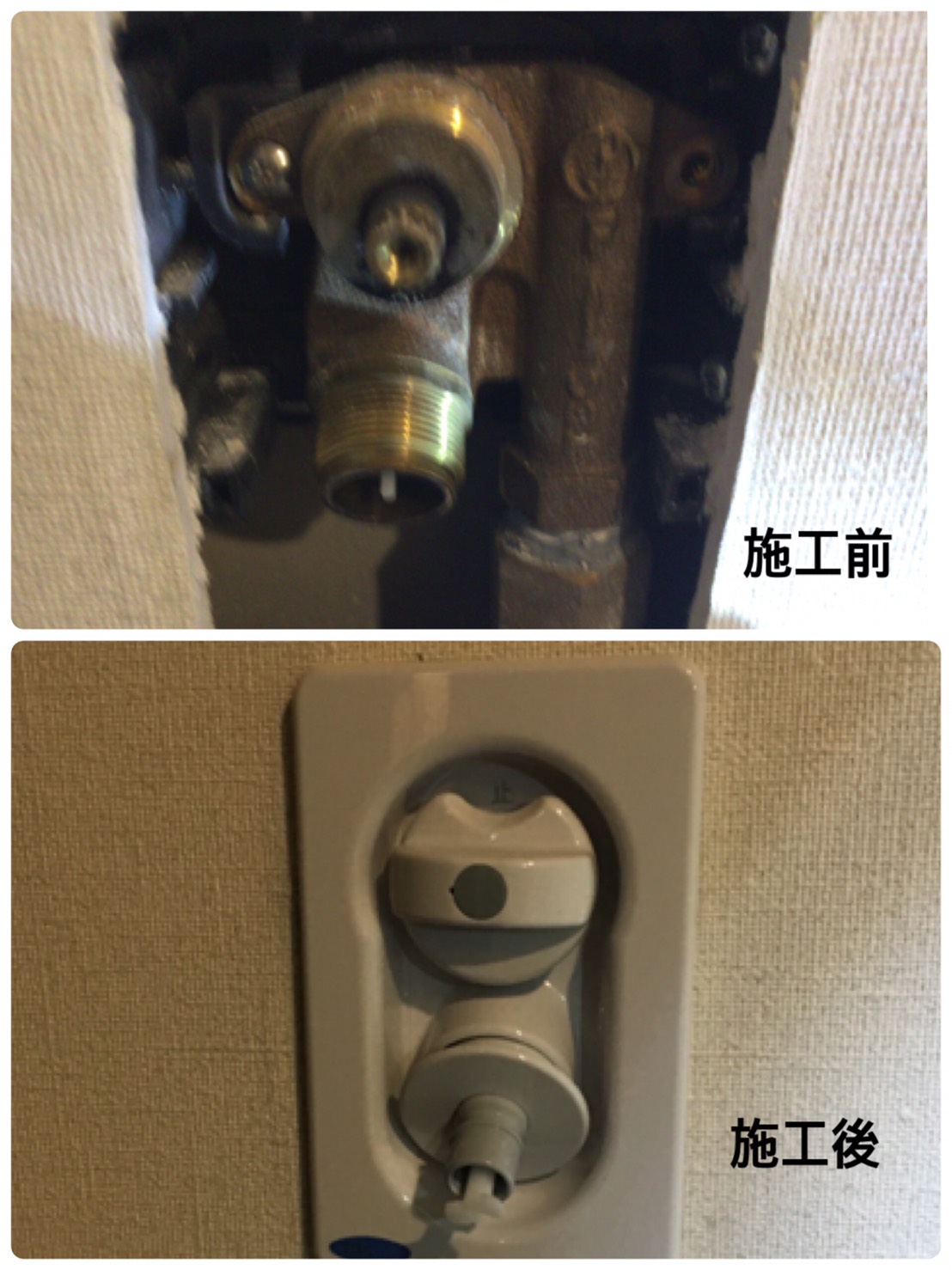 埼玉県川越市 水栓コンセント交換